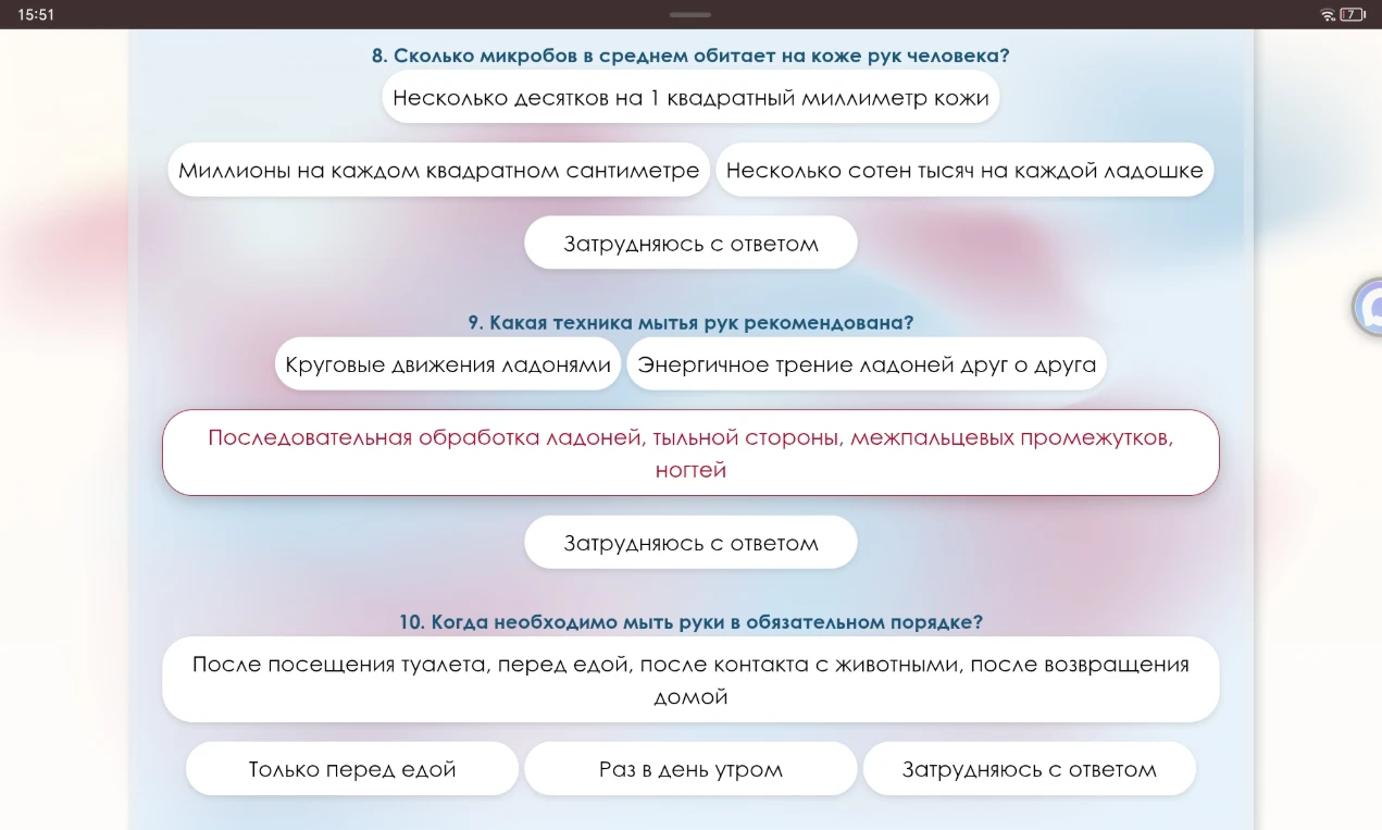 8. Сколько микробов в среднем обитает на коже рук человека?