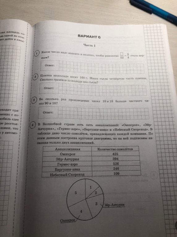 Какое число надо вписать в окошко, чтобы равенство $\frac{\Box}{52} = \frac{3}{4}$ стало верным?