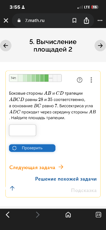 Боковые стороны AB и CD трапеции ABCD равны 28 и 35 соответственно, а основание BC равно 7. Биссектриса угла ADC проходит через середину стороны AB . Найдите площадь трапеции.