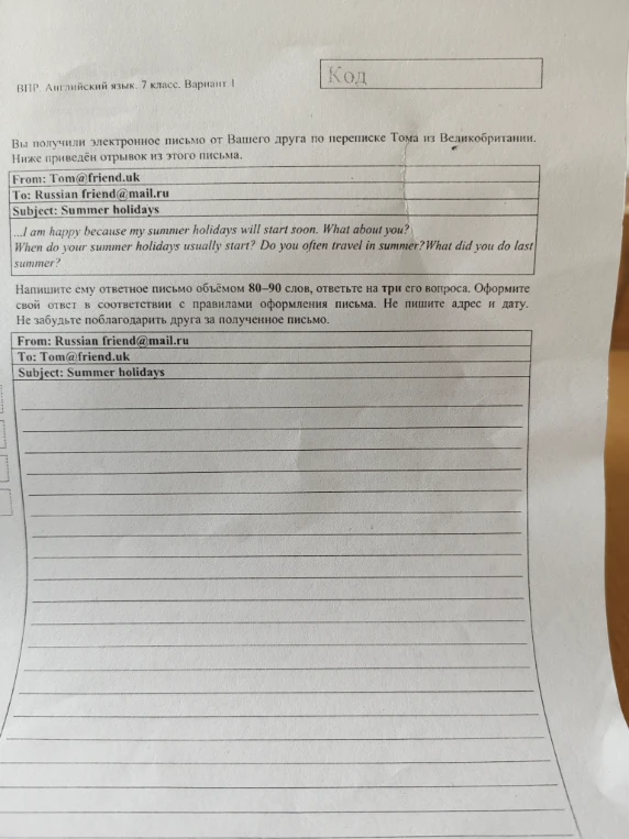 Напишите ему ответное письмо объёмом 80-90 слов, ответьте на три его вопроса.