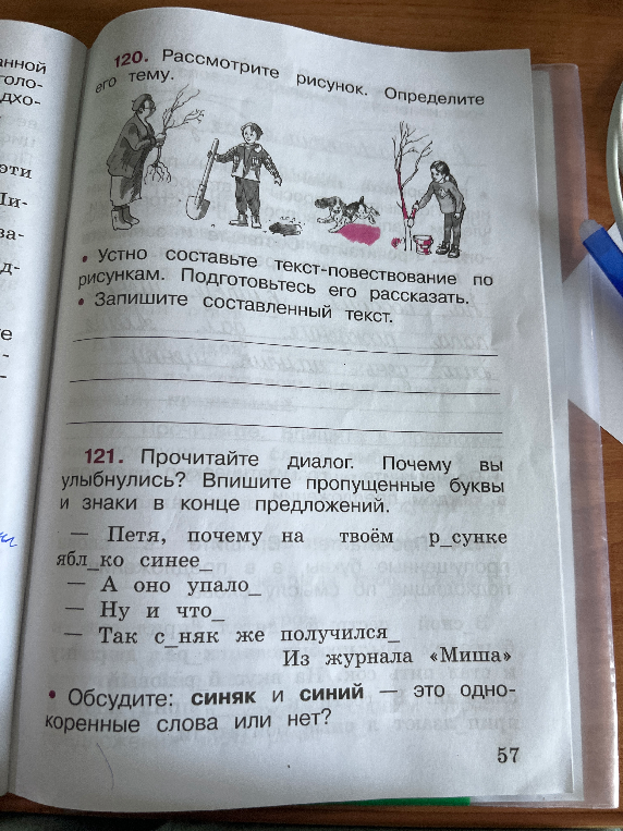 Прочитайте диалог. Почему вы улыбнулись? Впишите пропущенные буквы и знаки в конце предложений.