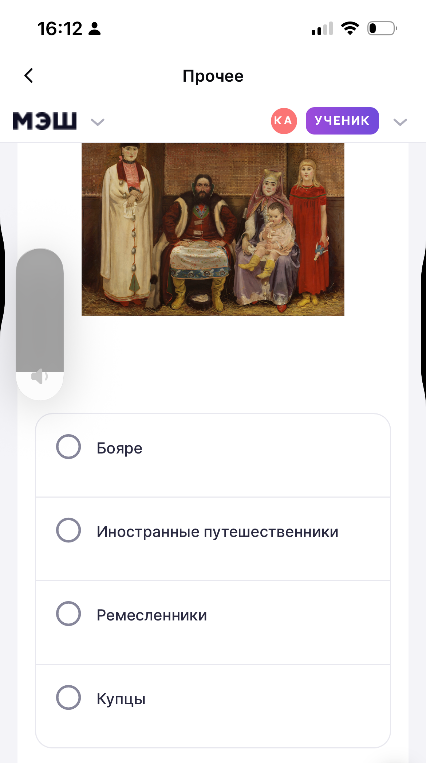 На картине изображена купеческая семья. Это работа художника А. П. Рябушкина «Семья купца в XVII веке». 