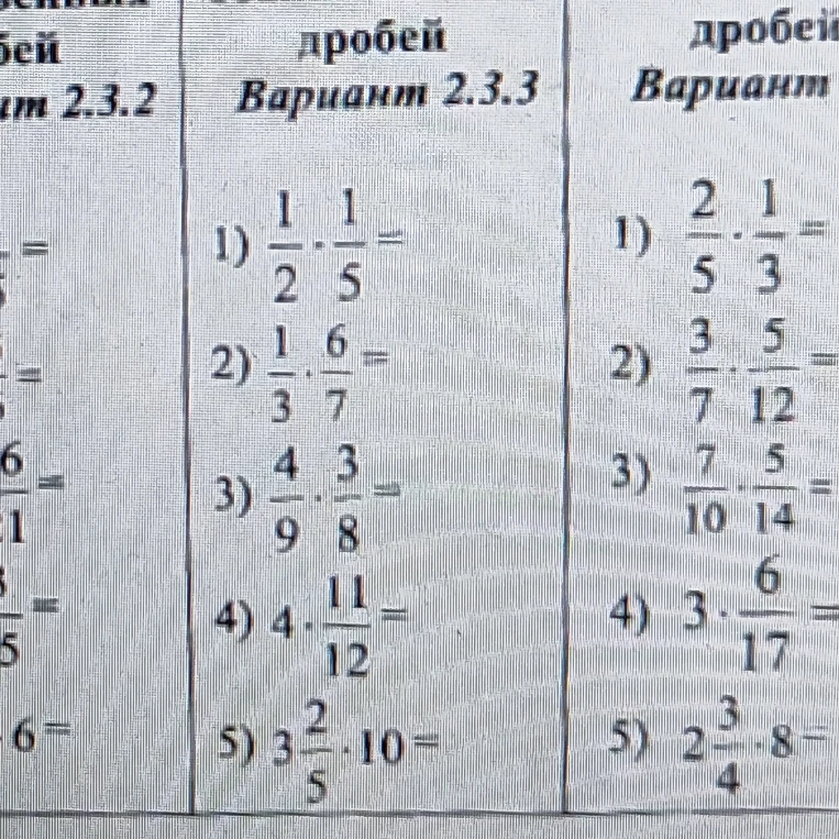 1) 1/2 * 1/5 =
