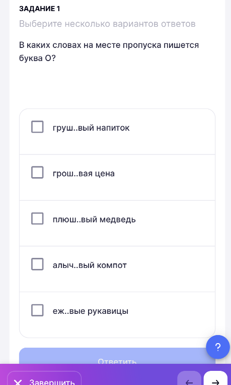 В каких словах на месте пропуска пишется буква О?