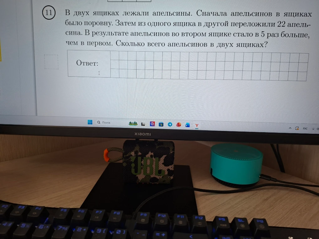 В двух ящиках лежали апельсины. Сначала апельсинов в ящиках было поровну. Затем из одного ящика в другой переложили 22 апельсина. В результате апельсинов во втором ящике стало в 5 раз больше, чем в первом. Сколько всего апельсинов в двух ящиках?