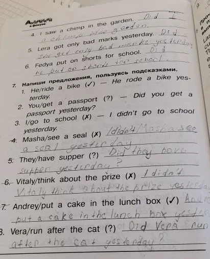 Напиши предложения, пользуясь подсказками.