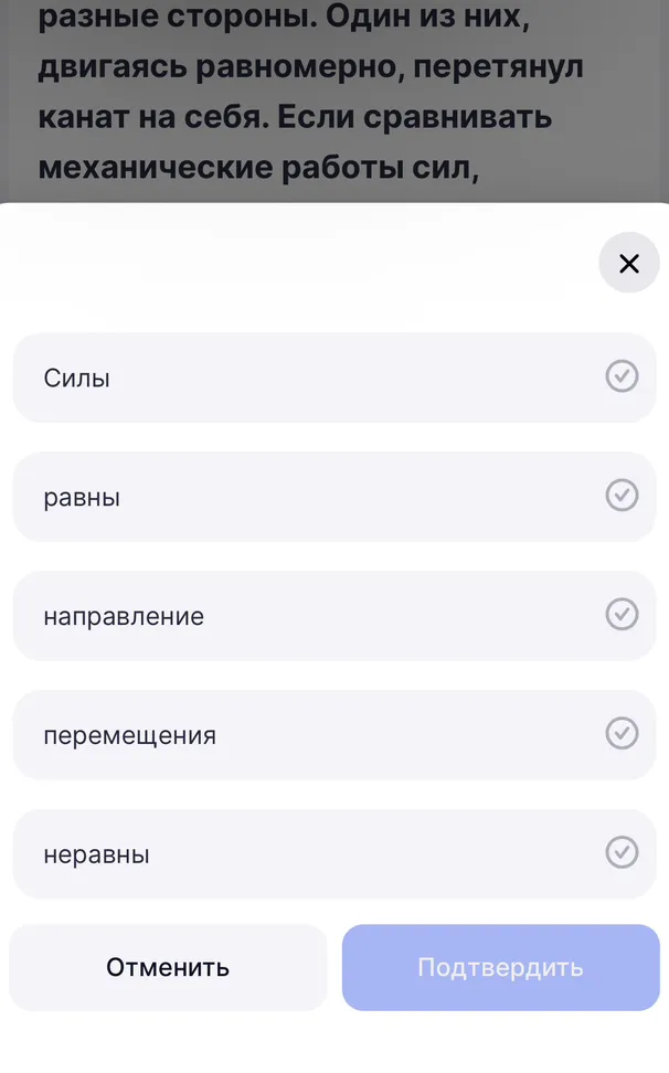 Два мальчика, соревнуясь в перетягивании каната, тянут его в разные стороны. Один из них, двигаясь равномерно, перетянул канат на себя. Если сравнивать механические работы сил, приложенных к канату, то несмотря на то, что один из мальчиков перетянул его, работы сил, приложенных к канату, [ ] по модулю. [ ], приложенные...