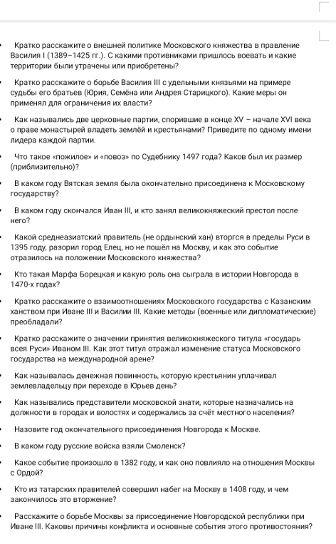 Кратко расскажите о внешней политике Московского княжества в правление Василия I (1389–1425 гг.).
