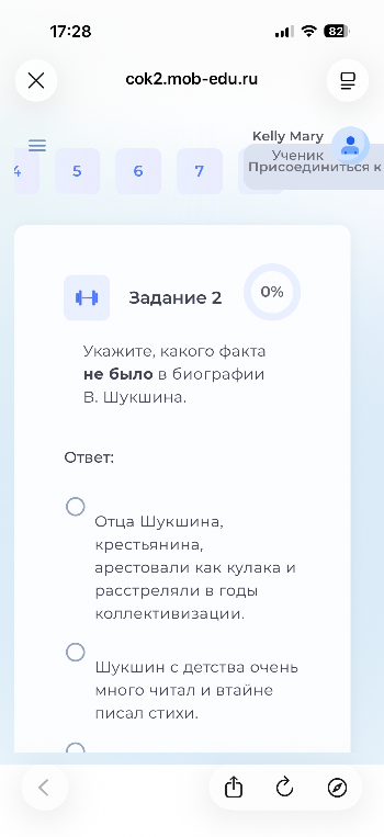 Укажите, какого факта не было в биографии В. Шукшина.