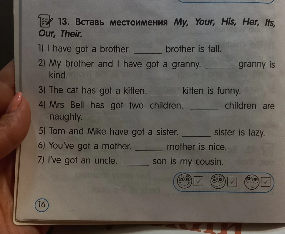13. Вставь местоимения My, Your, His, Her, Its, Our, Their.