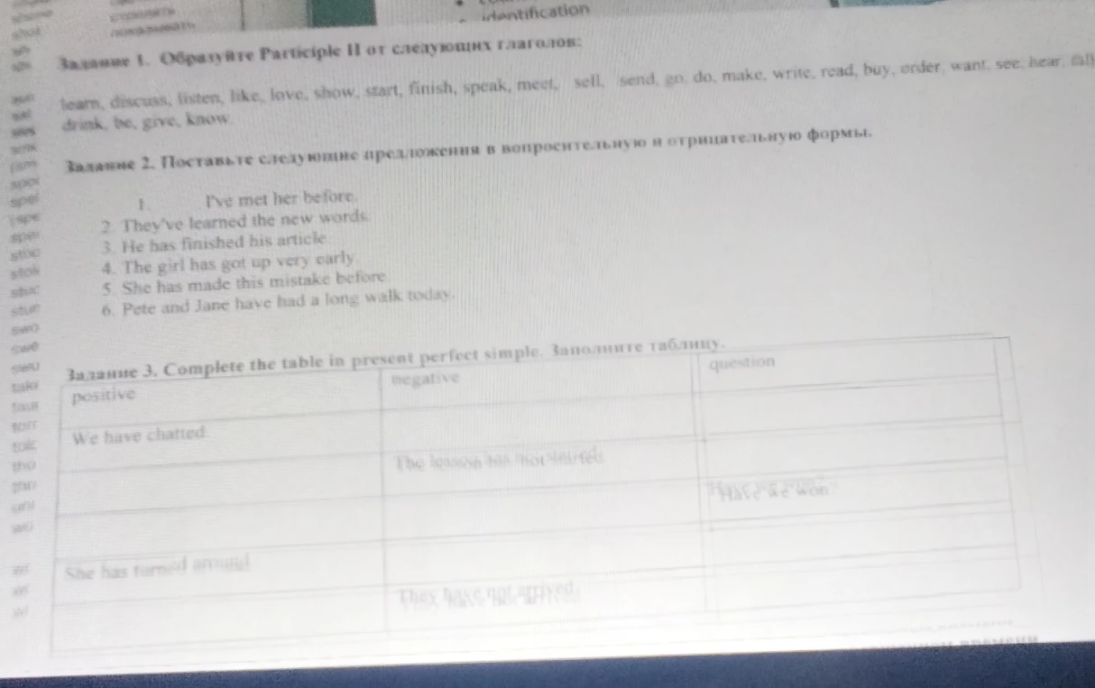 Задание 1. Образуйте Participle II от следующих глаголов