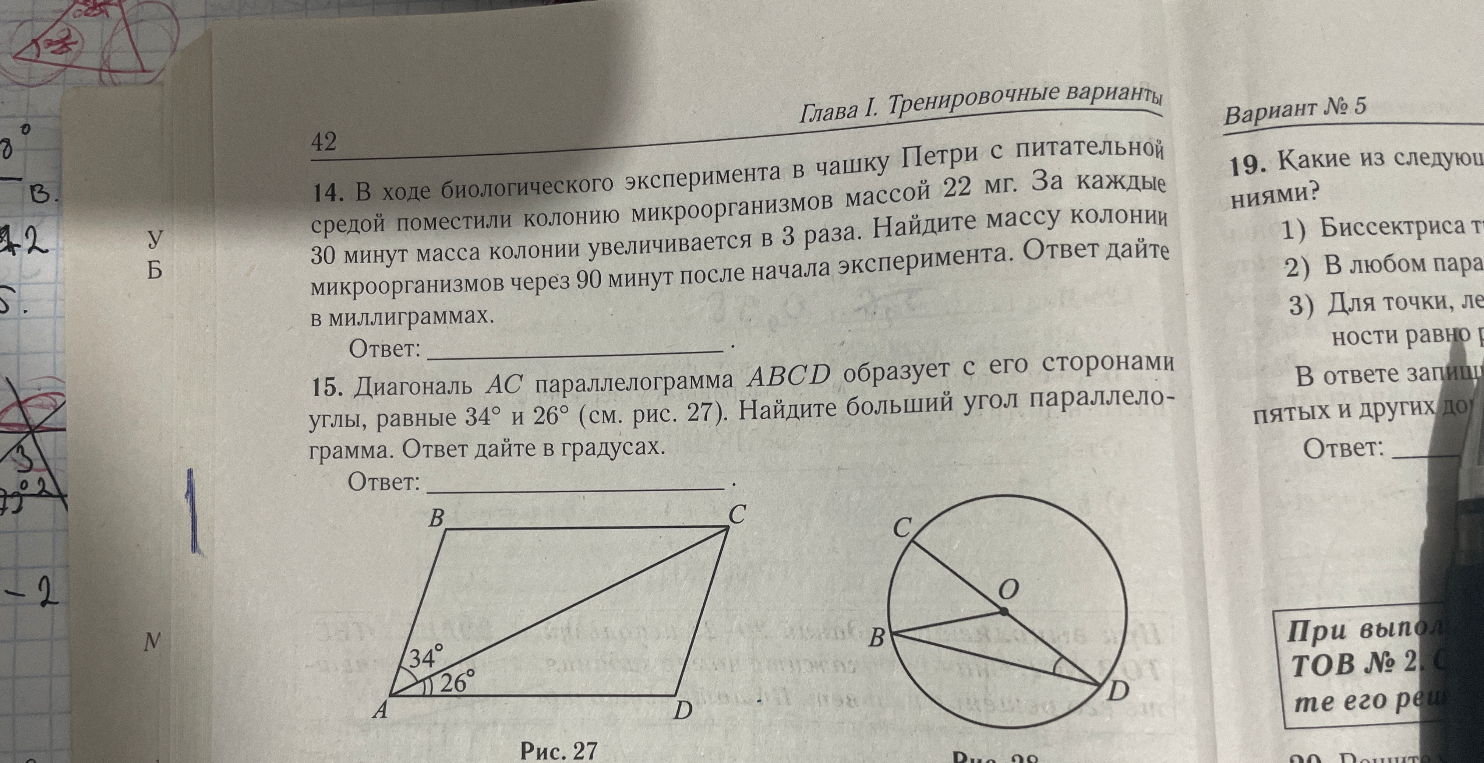 В ходе биологического эксперимента в чашку Петри с питательной средой поместили колонию микроорганизмов массой 22 мг. За каждые 30 минут масса колонии увеличивается в 3 раза.