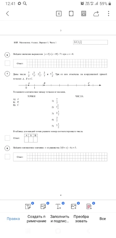 Найдите значение выражения |x + 5| + |x - 19| - 71 при x = -8.
