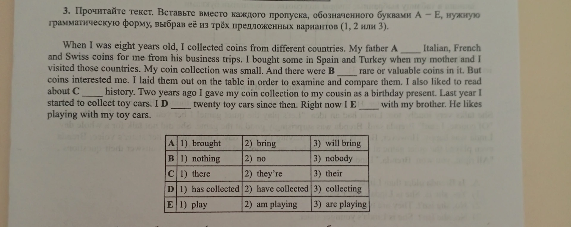 3. Прочитайте текст. Вставьте вместо каждого пропуска, обозначенного буквами А – Е, нужную грамматическую форму, выбрав её из трёх предложенных вариантов (1, 2 или 3).