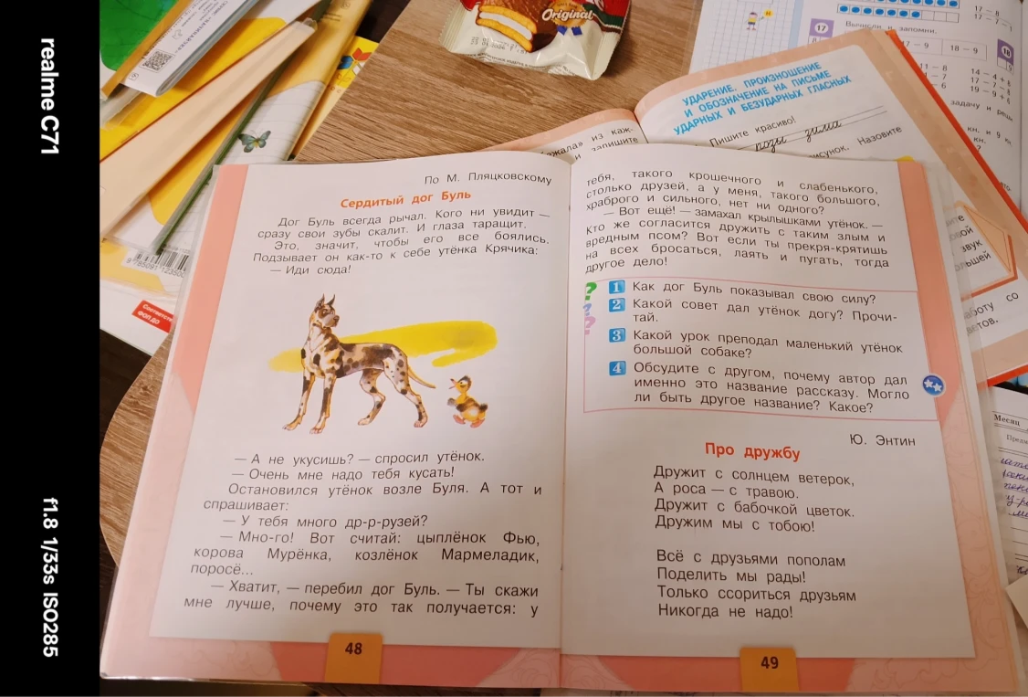 Как дог Буль показывавал свою силу?