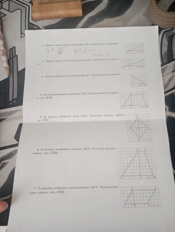 1. Найдите тангенс угла А треугольника АВС, изображенного на рисунке.
