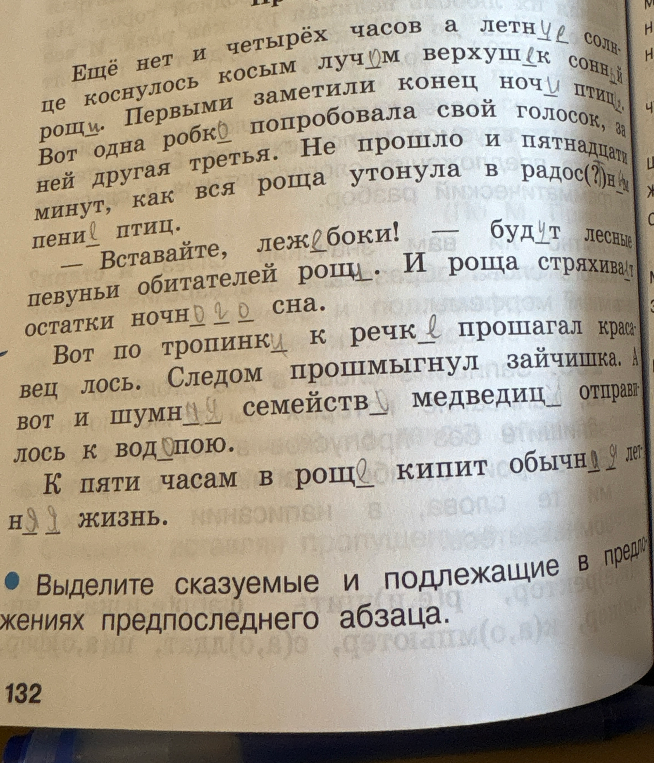 В тексте есть два сложных слово выдели в них интерфиксы