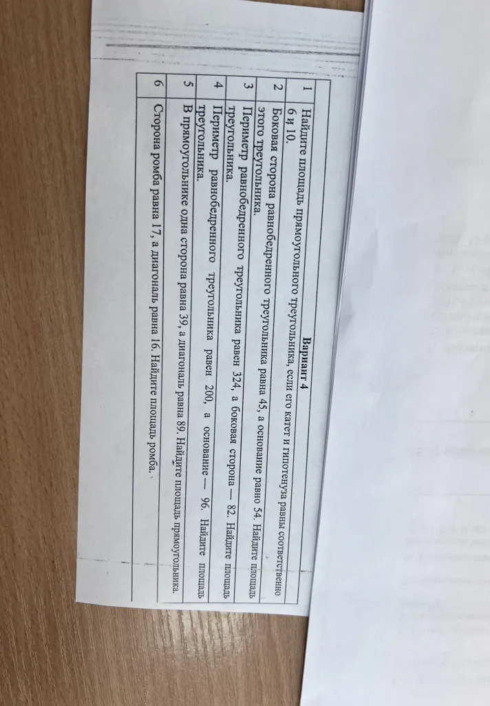 Найдите площадь прямоугольного треугольника, если его катет и гипотенуза равны соответственно 6 и 10.