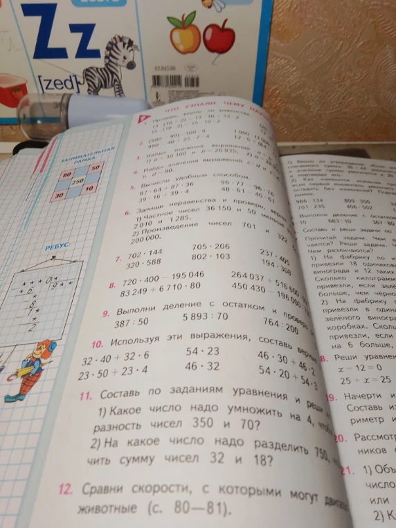 Составь по заданиям уравнения и реши их: 1) Какое число надо умножить на 4, чтобы получить разность чисел 350 и 70? 2) На какое число надо разделить 750, чтобы получить сумму чисел 32 и 18?