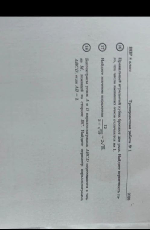 Найдите значение выражения 12 / (5 + sqrt(19)) + 2*sqrt(19).
