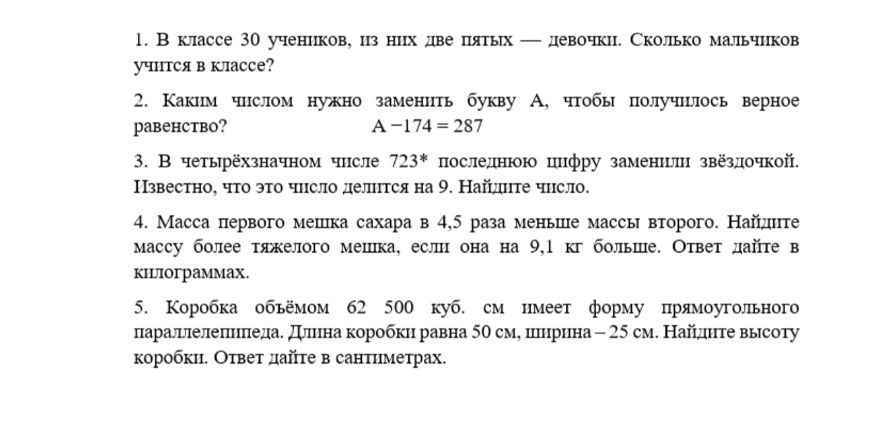 В классе 30 учеников, из них две пятых — девочки. Сколько мальчиков учится в классе?