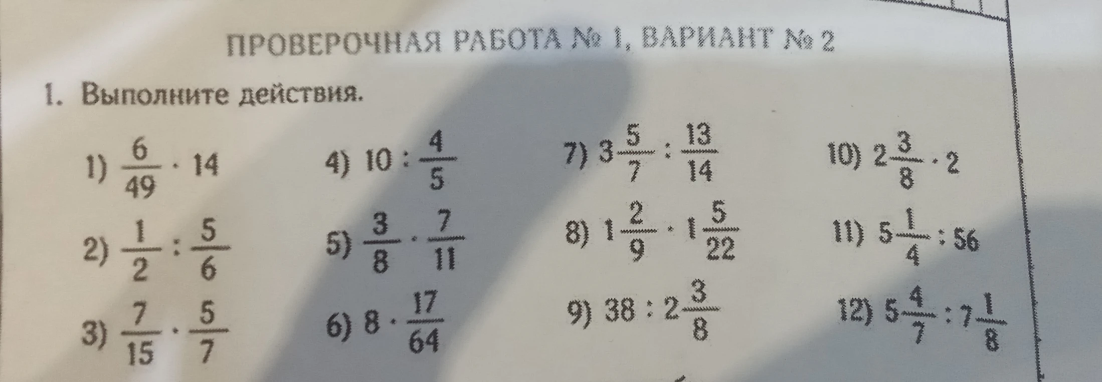 1. Выполните действия.