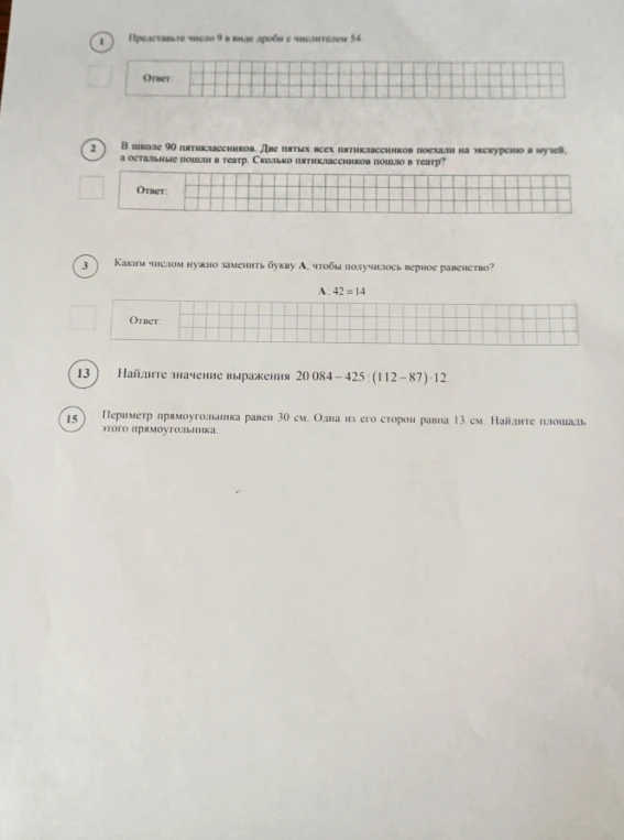 Представьте число 9 в виде дроби с числителем 54.