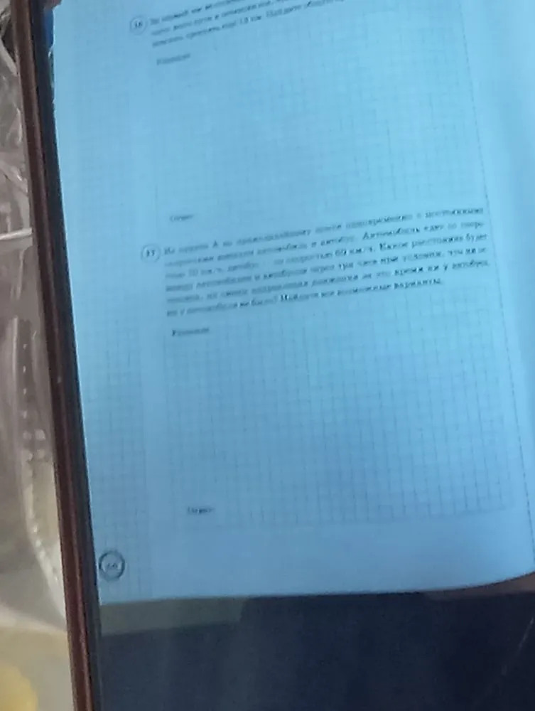17. Из пункта А по прямолинейному шоссе одновременно в противоположных направлениях выехали автомобиль и автобус. Автомобиль едет со скоростью 80 км/ч, автобус - со скоростью 60 км/ч. Какое расстояние будет между автомобилем и автобусом через три часа при условии, что они не поехали, но ехали в противоположных направлениях, что ни за что ни у автомобиля не было? Найдите все возможные варианты.