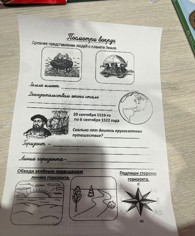 Земля имеет _____. Доказательством этого стало _____.