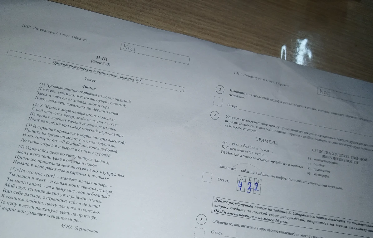 Выпишите из четвёртой строфы стихотворения слово, которое означает «чужак, нездешний человек».