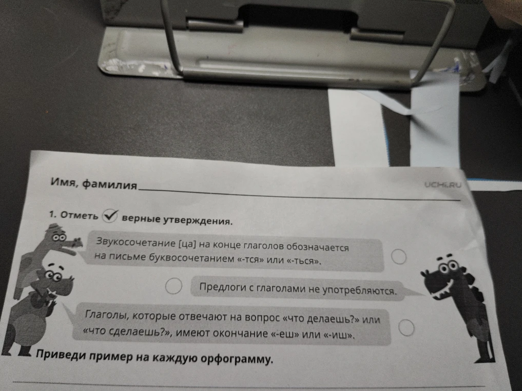 1. Отметь верные утверждения.