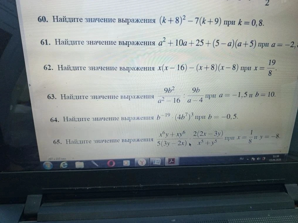 Найдите значение выражения (k + 8)² - 7(k + 9) при k = 0,8.