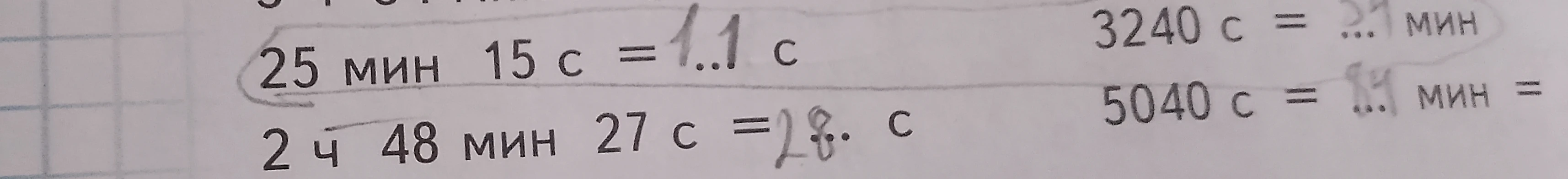 25 мин 15 с = ... с