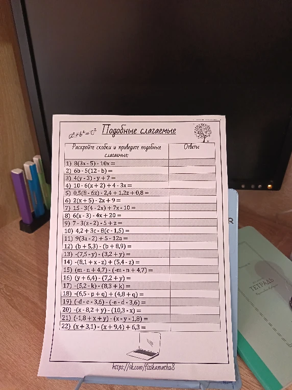 1) 8(3x - 5) - 10x =