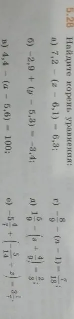 5.28 Найдите корень уравнения: