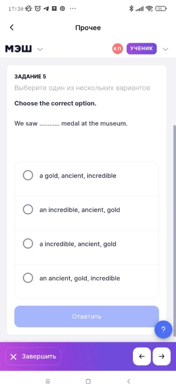Choose the correct option. We saw ............. medal at the museum.