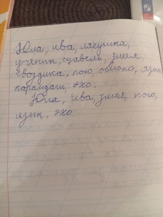 Разделить по слогам