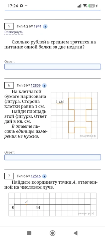 На клетчатой бумаге нарисована фигура. Сторона клетки равна 1 см. Найди площадь этой фигуры. Ответ дай в кв. см.