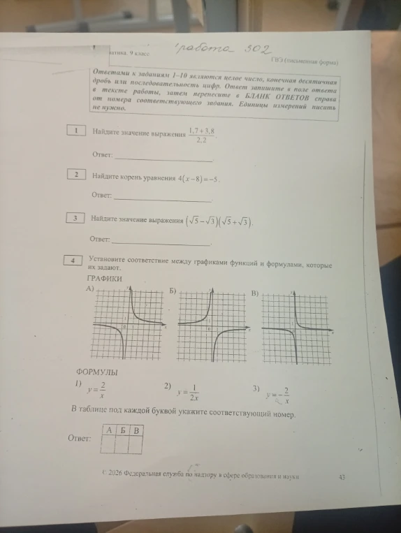 Найдите значение выражения 1,7+3,8 / 2,2.