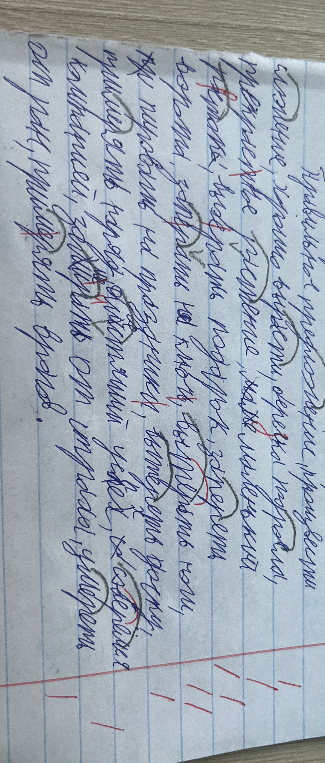 Зделать работу над ошибками по слову березка по такому