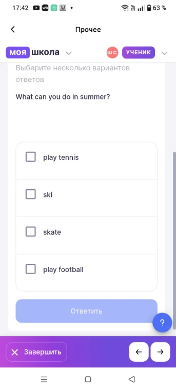 What can you do in summer?
