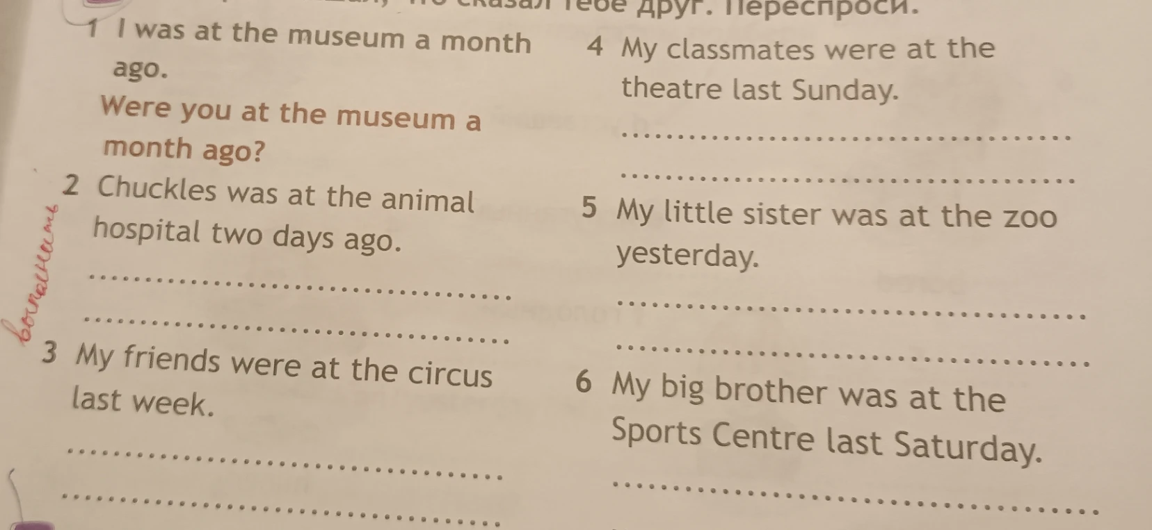 1 I was at the museum a month ago.