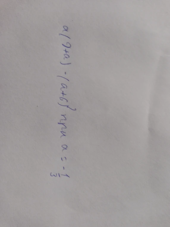 (9 + a) - (a + 6)^2 при a = -1/3
