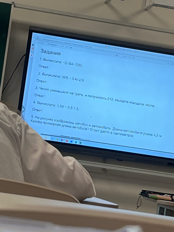 1. Вычислите: -2(54-129)
