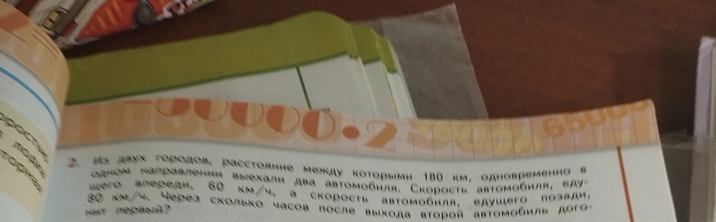 Из двух городов, расстояние между которыми 180 км, одновременно в одном направлении выехали два автомобиля. Скорость автомобиля, едущего впереди, 60 км/ч, а скорость автомобиля, едущего позади, 80 км/ч. Через сколько часов после выхода второй автомобиль догонит первый?