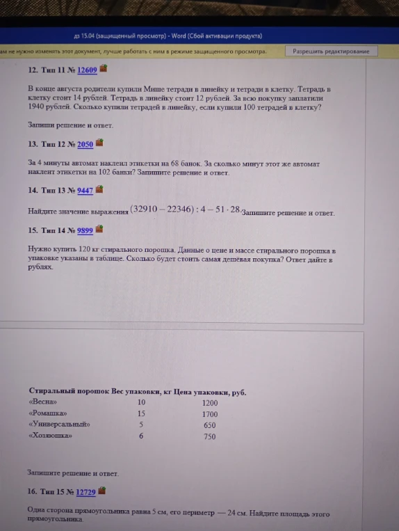 В конце августа родители купили Мише тетради в линейку и тетради в клетку.