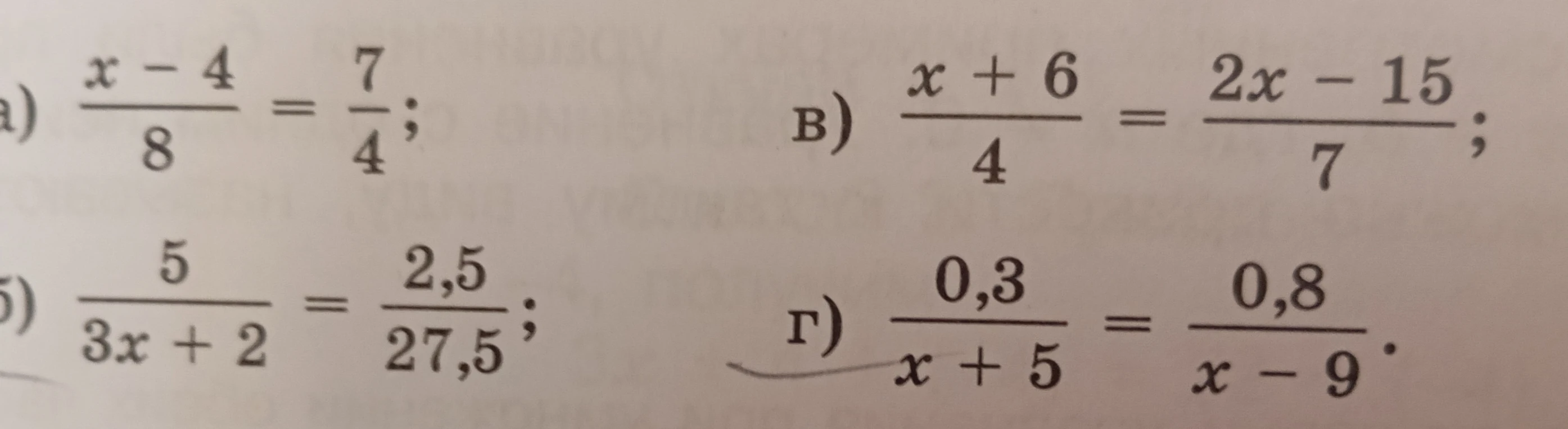 а) x - 4 / 8 = 7 / 4; б) 5 / 3x + 2 = 2,5 / 27,5; в) x + 6 / 4 = 2x - 15 / 7; г) 0,3 / x + 5 = 0,8 / x - 9.