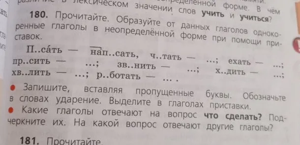 180. Прочитайте. Образуйте от данных глаголов однокоренные глаголы в неопределённой форме при помощи приставок.