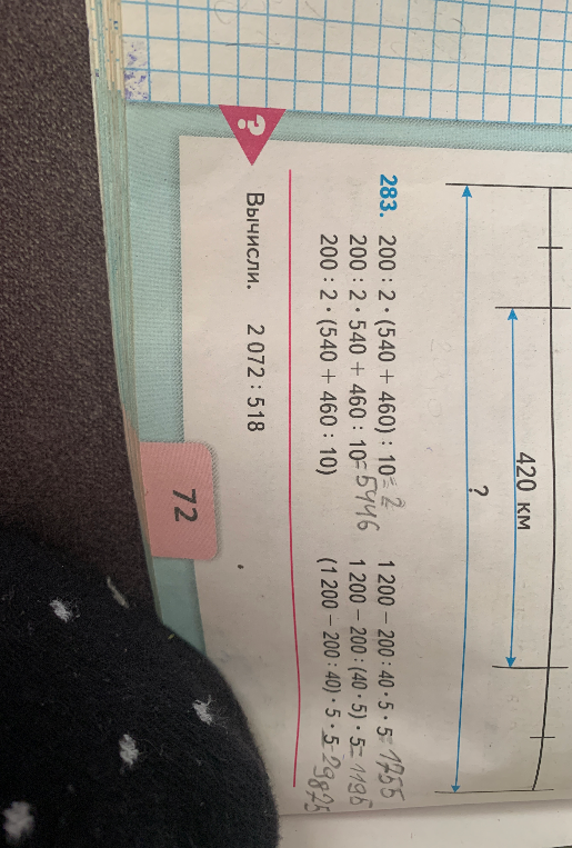 283. 200 : 2 · (540 + 460) : 10