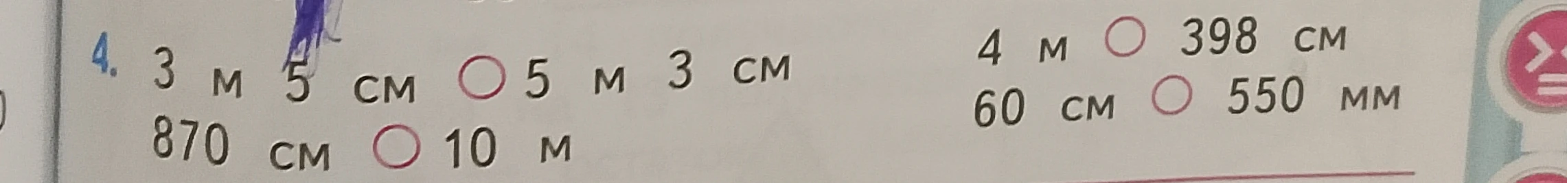3 м 5 см ◯ 5 м 3 см